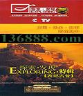 CCTV ̽ؼ DVD  [7DVD]