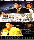 һ֧̣21ҹ (   ) йDVD  [4HDVD]