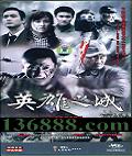 Ӣ֮ ذ棨34֮ (л ͯ κ  )DVD-9  [6DVD-9]