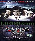 ҹĻŻţײܲ硢ɾϵо磩( һ  ǿ) йDVD  [4HDVD]