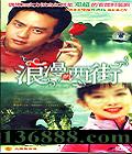  (˳ ϣ ƽ) йDVD  [3HDVD]