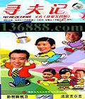 ѰǡҰܽؽ㣨33( ںΰ ų ) йDVD  [5HDVD]