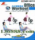 CCTV 칫ҽ (Office Workout)DVD  [1DVD]