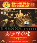 й̨ӰƷѡ һ (Ե  ƽ ѧ )DVD  [1DVD]