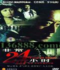 ǳ24Сʱ3 (ź   )  [24VCD]
