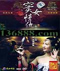 իӰȫϵ Ůԭ䣩DVD  [1DVD]