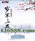 CCTVʫɢ 꺮ѡDVD  [2DVD]