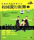 ⽡ ֵĽѧƬ У԰н1DVD  [1DVD]
