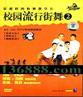 ⽡ ֵĽѧƬ У԰н2DVD  [1DVD]
