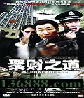 �۲�֮�� (��Դ Ǯ�� Ǯ�� ��Ϊ��) �������й���DVD  [2HDVD]