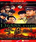  ֮ս¿ йӰӾɫߣ( ƾ Ծ )DVD  [10DVD]