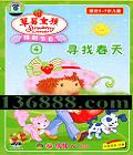 ݮŮرĿ4 ѰҴ ʺ2-7ͯDVD  [1DVD]