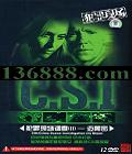 CSI �����ֳ�����2-������ �����桤DVD  [12DVD]