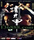 Ԫף֣СʵͻƳԽɰ棩(֣ С 㽫) йDVD  [8HDVD]