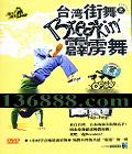⽡ BM ̨֮Breakin衤DVD  [1DVD]