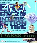Ӽ ʱ֮ (Intersection of Time Acrobatics)DVD-9  [1DVD-9]