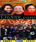 ���ֵܣ�34����(�ߴ�� ��С�� ������) �������й���DVD  [5HDVD]