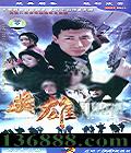 Ӣۣ20(ӽ  ) йDVD  [3HDVD]