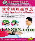 ҽĦβϵ õѪѹDVD  [1DVD]
