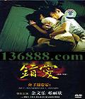 ֵܾƬV (  ̷ҫ)DVD  [1DVD]