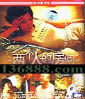 ˵ķ䣨ʱïɺ25ЯΣ(ʱï ɺ ־ΰ)DVD  [1DVD]