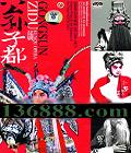 ̨Ʒ2006-2007 Ӷ 硤DVD  [1DVD]