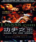 ����֮�� (��ѫ�� �⽨�� Ф����) �������й���DVD  [2HDVD-9]
