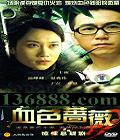 ѪɫǾޱ (   ) йDVD  [3HDVD]