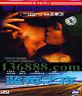 ݮ֮ҹ dtsDVD-9  [1DVD-9]