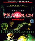 ˭˵ഺܴײѡɵӰƬPK.COM.CNDVD ( ° ţ)  [1DVD]