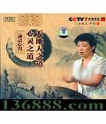 CCTVټҽ̳ ĵ ֮ ֮ DSD  [1CD]