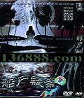 ʬɰ (׷  ߱ Զ)DVD  [1DVD]