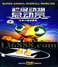 ܶԱ28ͯ԰  [3HDVD]