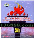 ��28����˻ῪĻʽ��DVD  [2DVD]