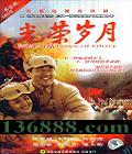  (Days of Glory) (½  ƺ) йDVD  [6HDVD]