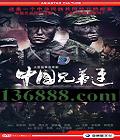 йֵ 2ǧսƣ(   ˳)DVD  [10DVD]