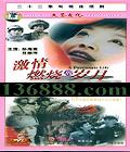 ȼյ£22(ﺣӢ Ƽ) йDVD  [4HDVD]