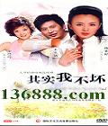 ʵҲ20(ͯ  ΰ ) йDVD  [4HDVD]