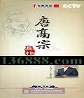 CCTVټҽ̳ ƸࡤDVD  [5DVD]