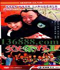 ЦЦ��¥2 ���˳��������龰ϲ�磩(�˳��� ��ѧ�� � �) �������й���DVD  [4HDVD]