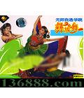 ʦͨѧ  VCD+CD  [1VCD]