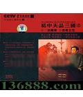 CCTVټҽ̳ Ʒ֮һ ʤƾ DSD  [1CD]