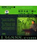 CCTVټҽ̳ Ʒ֮֮ ֮ܳ· DSD  [1CD]