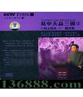 CCTVټҽ̳ Ʒ֮ȥδ һٴ DSD  [1CD]