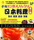 ������ʳ�� ѧ���ձ����� ��1-3��  [3VCD]