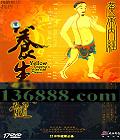 Ƶھ 衤DVD  [17DVD]