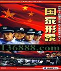 ԼʵַĴĩ·(ż    ɽ ǿ)DVD  [9DVD]