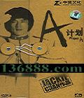 Aƻ dts (Project A) ()DVD-9  [2DVD-9]
