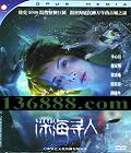 Ѱ ת ϰ뾪㤵ķѵӰ(Ľ һ ʩ )DVD   [1DVD]
