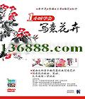 黭 1Сʱѧд⻨ܡDVD  [1DVD]